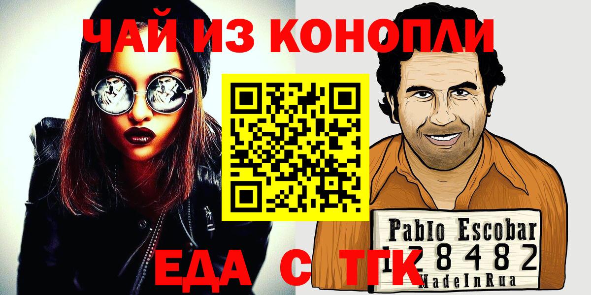 Полевской  Еда ТГК марихуана  Вход с VPN 