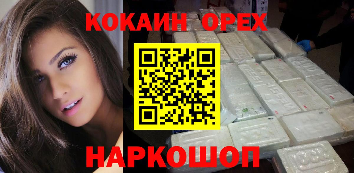 COCAIN 99%  Вход с VPN  купить   Полевской  Cocaine Перу 