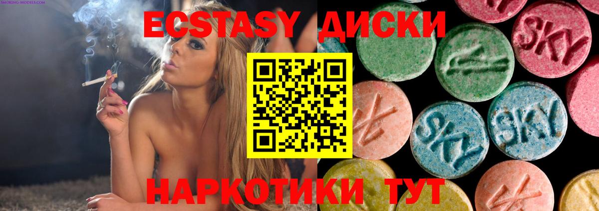 Экстази Дубай  ЭКСТАЗИ  Вход с VPN  Полевской  Ecstasy 300 mg 