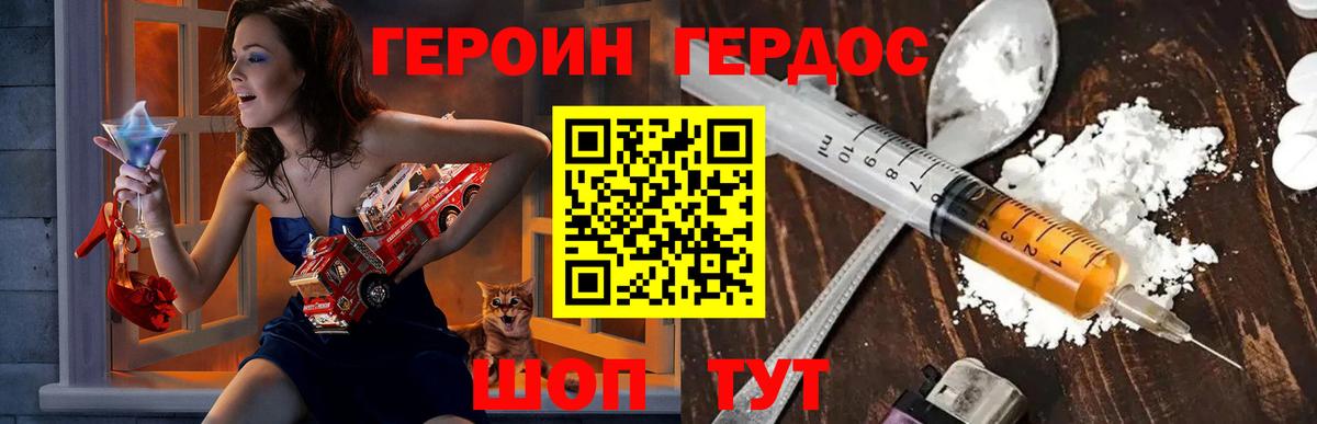 Полевской  ГЕРОИН хмурый  Вход с VPN 