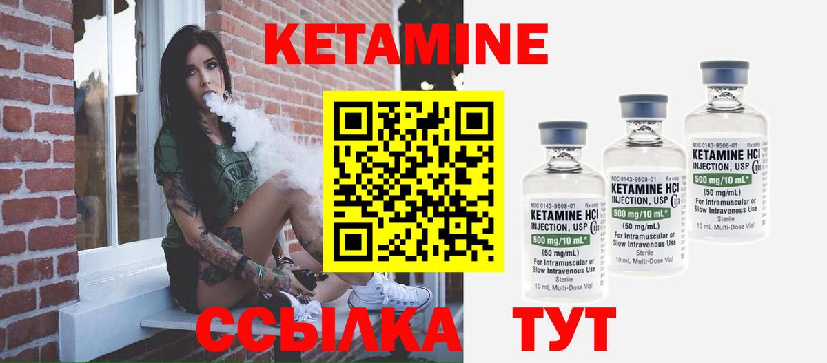 Полевской  КЕТАМИН VHQ  Вход с VPN 