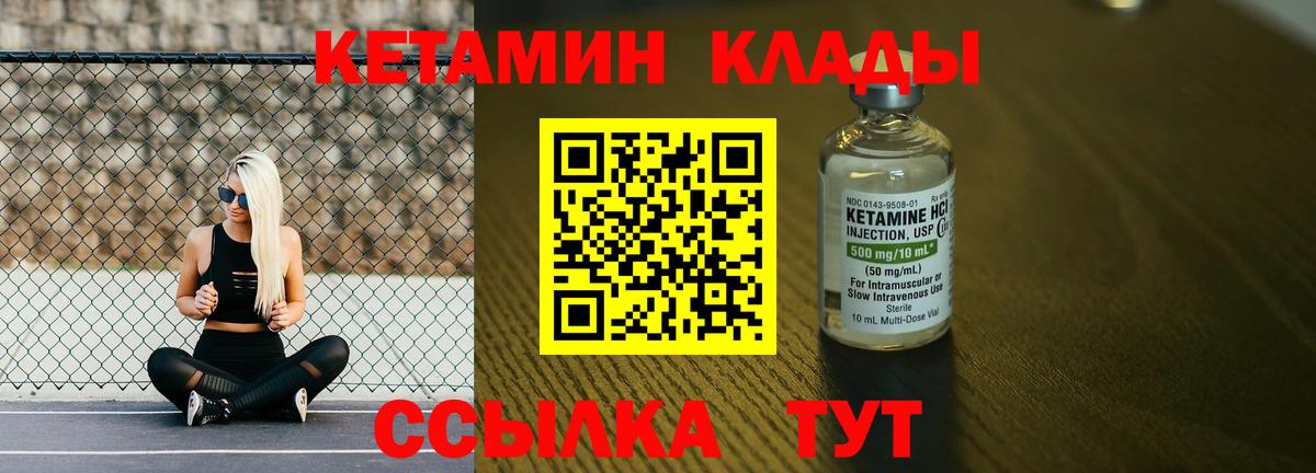 КЕТАМИН VHQ Полевской