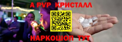 ALPHA PVP Бугуруслан