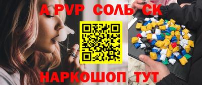 a pvp Кизляр