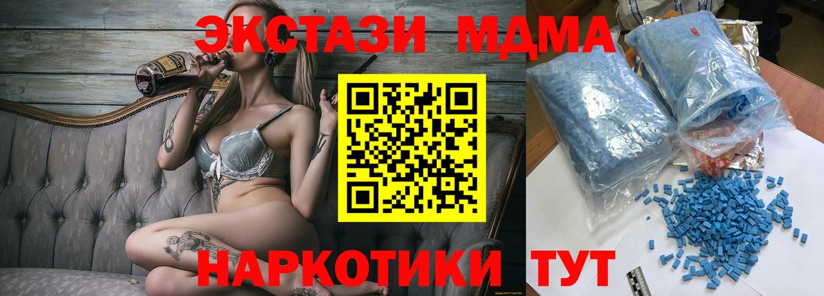 МДМА молли  Вход с VPN  Полевской 