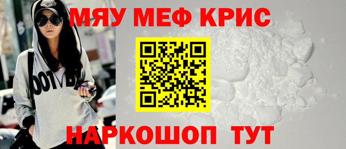 Полевской  где продают   МЕФ mephedrone  Мефедрон  Вход с VPN  МЕФ мука 