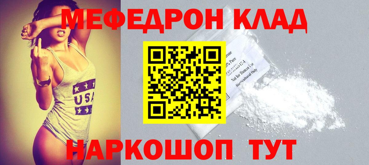 Меф кристаллы Полевской