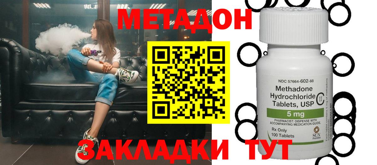 Полевской  Метадон белоснежный  МЕТАДОН белоснежный  Вход с VPN 