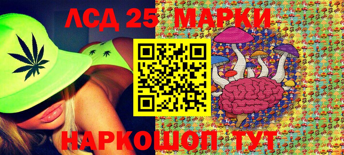 Марки 25I-NBOMe 1,5мг Полевской