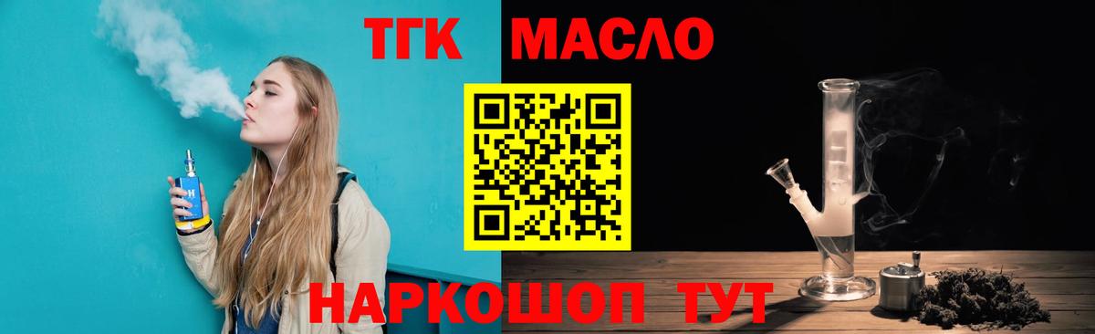 Полевской  Дистиллят ТГК концентрат  Вход с VPN 