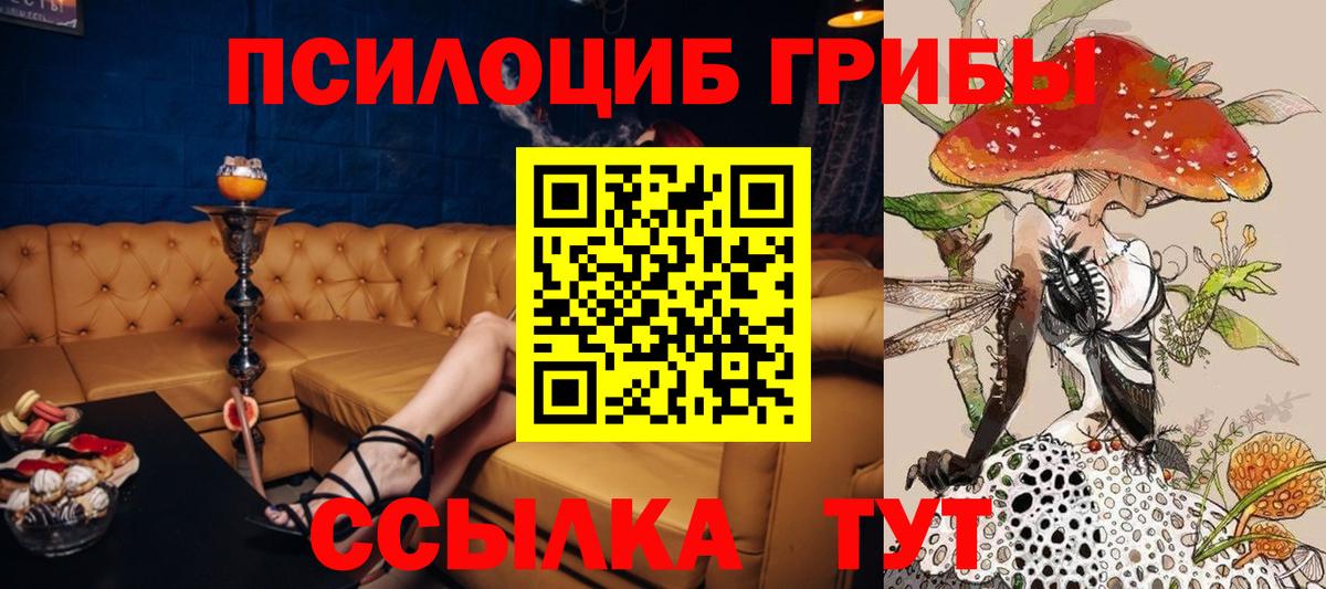 Псилоцибиновые грибы прущие грибы  Галлюциногенные грибы мухоморы  Вход с VPN  Полевской 